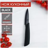 Magistro Нож кухонный керамический Magistro Black, лезвие 7,5 см, ручка soft-touch, цвет чёрный