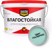 Краска акриловая влагостойкая для помещений с повышенной влажностью MASTER FARBE, голубой, 3 кг