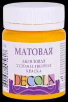 Decola Краска акриловая матовая, 50 мл, желтый