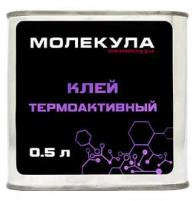 Клей Термоактивный Молекула 0.5л, жидкий, для ткани, для карпета, для кожи, для пластика, для дерева, для поролона