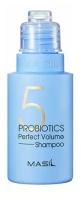MASIL 5 PROBIOTICS PERFECT VOLUME SHAMPOO Шампунь для увеличения объема волос с пробиотиками 50мл