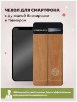 Чехол для смартфона с функцией блокировки и таймером