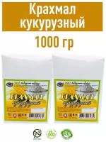 Крахмал Кукурузный, 1000 гр. без глютена