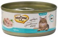 Влажный корм для кошек Мнямс с тунцом 70 г (кусочки в желе)