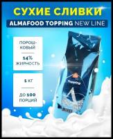 Сухие сливки AlmaFood Topping New Line 14%