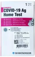 Экспресс тест на ковид, Standard Q COVID-19 Ag Home Test, тест на антиген коронавируса, тест на ковид, SD Biosensor (1 шт./уп.)