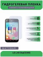 Гидрогелевая защитная пленка для телефона LG L4II Dual E445, матовая, противоударная, гибкое стекло, на дисплей