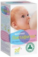 Фиточай Лактафитол 20 шт. (30 г)