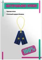 Подвеска в авто Погоны с вышивкой Майор ФСБ России (4501022) 6020299