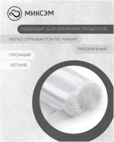 Пакет фасовочный 30х40 (8 мкм) в рулоне прозрачный, мешочек для хранения продуктов, 90 шт