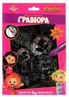 Набор д/дет творчества сказочный патруль гравюра 18*24 см, серебряная мульти АРТ