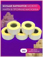 Термоэтикетки 40х30 мм (5 рулонов, 1000 шт/ рулон) ЭКО Этикетки самоклеящиеся для термопринтера наклейки для торговли