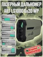 Лазерный дальномер для охоты и спорта MiCam ART LS1000 6x20 WP