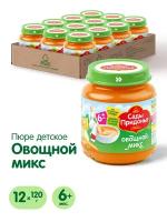 Пюре Сады Придонья овощной микс, с 6 месяцев, 120 г, 12 шт