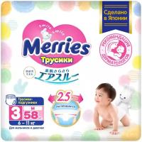MERRIES Трусики-подгузники для детей размер M 6-11 кг, 58 шт