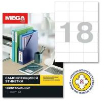 ProMega label А4 73626, 100 л, 18 эт, белый