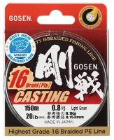 Шнур Gosen Casting 16 braid 150м Light Green #2 (0,242мм) 18,5кг