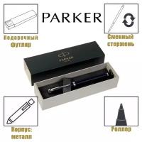 Parker IM Core - Matte Blue CT, ручка-роллер, F, BL