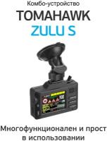 Видеорегистратор с радар-детектором TOMAHAWK Zulu S, GPS