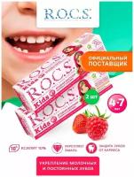 Зубная паста детская ROCS Kids с фтором для зубов детей защита от кариеса от 4 до 7 лет 2 шт