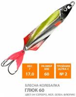 Блесна колебалка AQUA глюк 60mm 17g. Рыболовная приманка колеблющаяся для спиннинга, троллинга на щуку, судака, окуня цвет 04