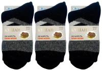 Мужские носки Кушан, 3 пары, классические, утепленные, размер 41-45, черный