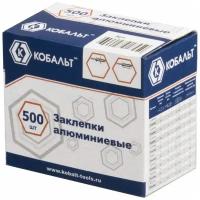 Заклепки комбинированные кобальт 3,2 х 12 мм (500 шт)