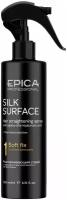 EPICA PROFESSIONAL Silk Surface Спрей разглаживающий для волос с термозащитным комплексом, 200 мл