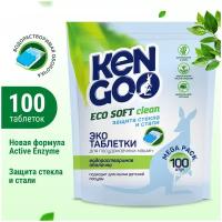 Таблетки для посудомоечной машины Kengoo Eco Soft Clean, бесфосфатные эко, 100 штук