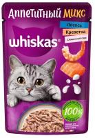 Корм для кошек аппетитный микс сливочный лосось/креветки Whiskas 75г