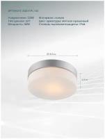 Потолочный светильник Arte Lamp A3211PL-1SI AQUA, E27