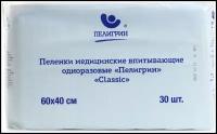 Впитывающие пеленки Пелигрин Classic 60 х 40 см