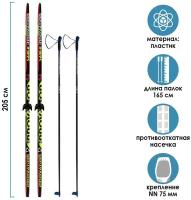 Бренд ЦСТ Комплект лыжный бренд ЦСТ Step, 205/165 (+/-5 см), крепление NN75 мм