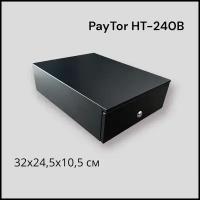 Денежный ящик PAYTOR HT-240B. Чёрный, механический