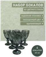 Набор рюмок для крепких напитков 6шт. 40мл./посуда/сервировка стола/для ресторана и кафе/цветные стаканы из стекла/рюмки