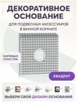 Декоративное основание / Розетка стразы хром LEMER YOU-DESIGN