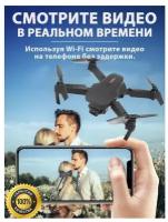 Квадрокоптер /Квадрокоптер с двумя камерами и кейсом DRONE-PRO /Дрон с камерой/Для видео и фотосьёмки/ Управление с телефона/ 2 камеры