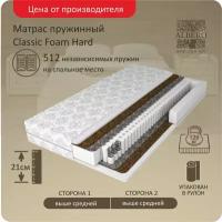 Анатомический матрас Albero Foam Hard, Независимые пружины, Полужесткий