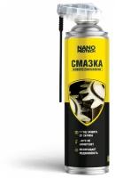 Защитная смазка Nanoprotech NPSS0005