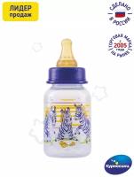 Бутылочка для кормления новорожденных / Бутылочка Курносики с латексной соской молочной, медленный поток, 0+ мес125 мл