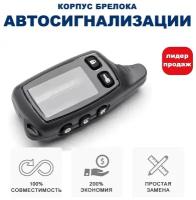 Корпус для брелока ( пульта ) автосигнализации Tomahawk TW9010 / TW9030 (новая версия)