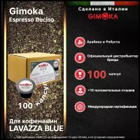 Кофе в капсулах GIMOKA Deciso LAVAZZA BLUE, 100 капс
