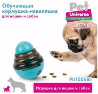 Развивающая игрушка для собак и кошек Pet Universe, головоломка, обучающая неваляшка кормушка дозатор, для медленной еды и лакомств, IQ