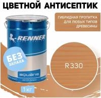 Пропитка-антисептик цветной YM S043/R330 RENNER 1 кг