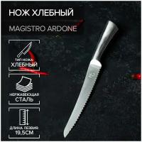 Нож хлебный Magistro Ardone, лезвие 19,5 см