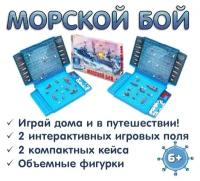 Настольная игра Рыжий кот Морской бой для детей ИН-1761, 1 шт