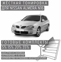 Жёсткая тонировка Nissan Almera N16 20% / Съёмная тонировка Ниссан Альмера N16 20%