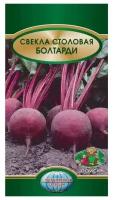 Семена свеклы поиск столовая Болтарди 2 г