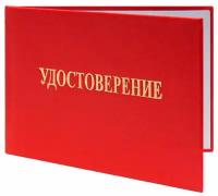 Удостоверение ответственного производителя работ на объекте