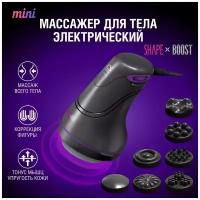 Вибрационный массажер для тела электрический CS Medica VibraPulsar CS-r10 Mini, черный